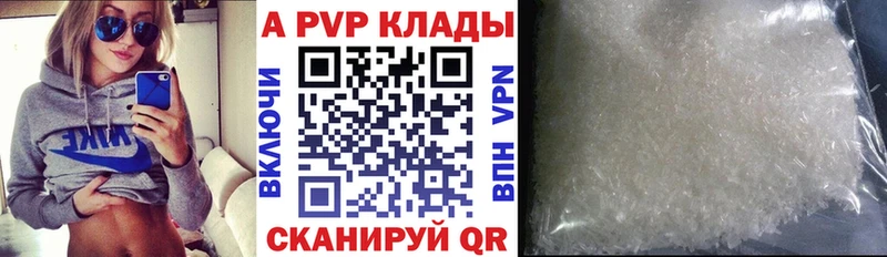 Alpha PVP СК КРИС  MEGA ONION  Россошь  shop формула  продажа наркотиков 