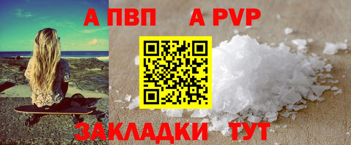 A PVP СК КРИС  Alpha PVP крисы CK  Вход с VPN  Россошь  Альфа ПВП кристаллы 