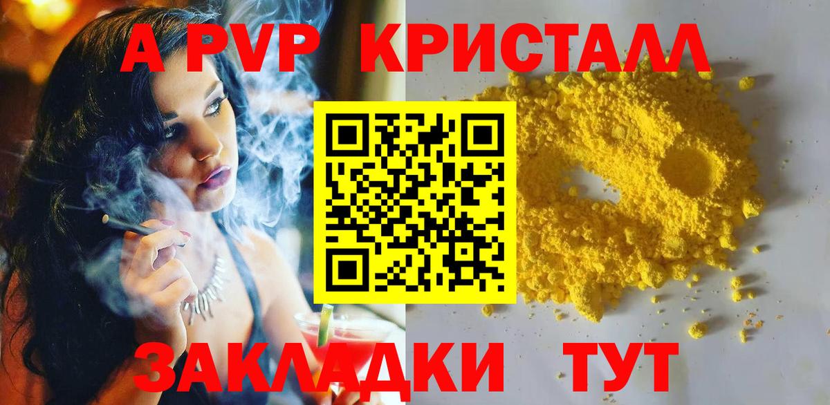 Alfa_PVP Crystall  Россошь  A PVP  цена наркотик  A PVP мука 