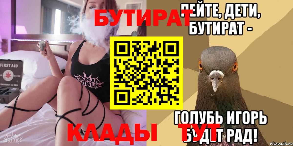 Бутират жидкий экстази Россошь