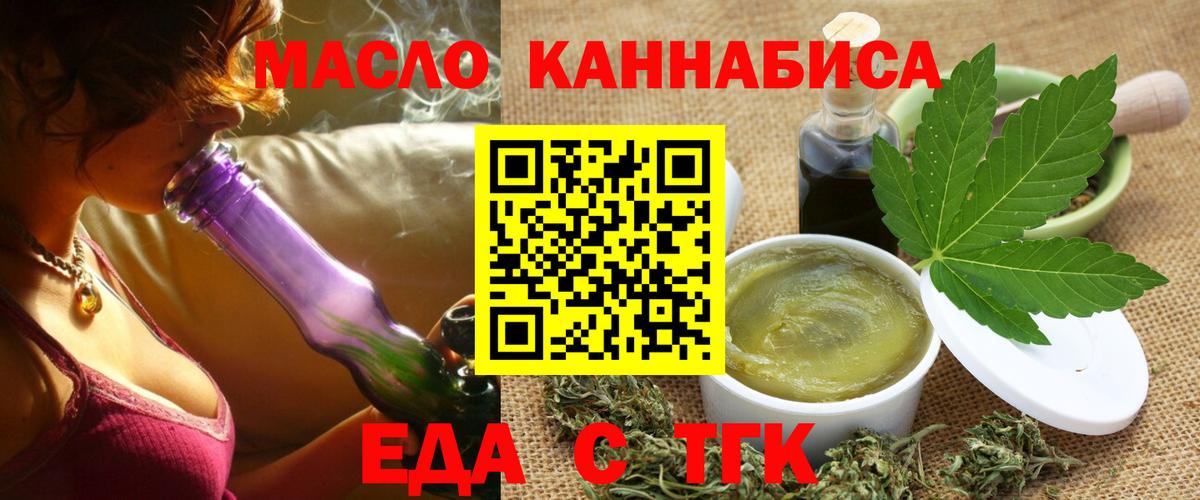 Россошь  Canna-Cookies марихуана  Вход с VPN 