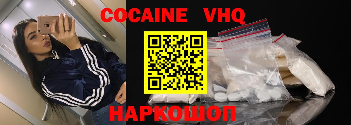 COCAIN Перу  Cocaine Боливия  КОКАИН  Россошь 