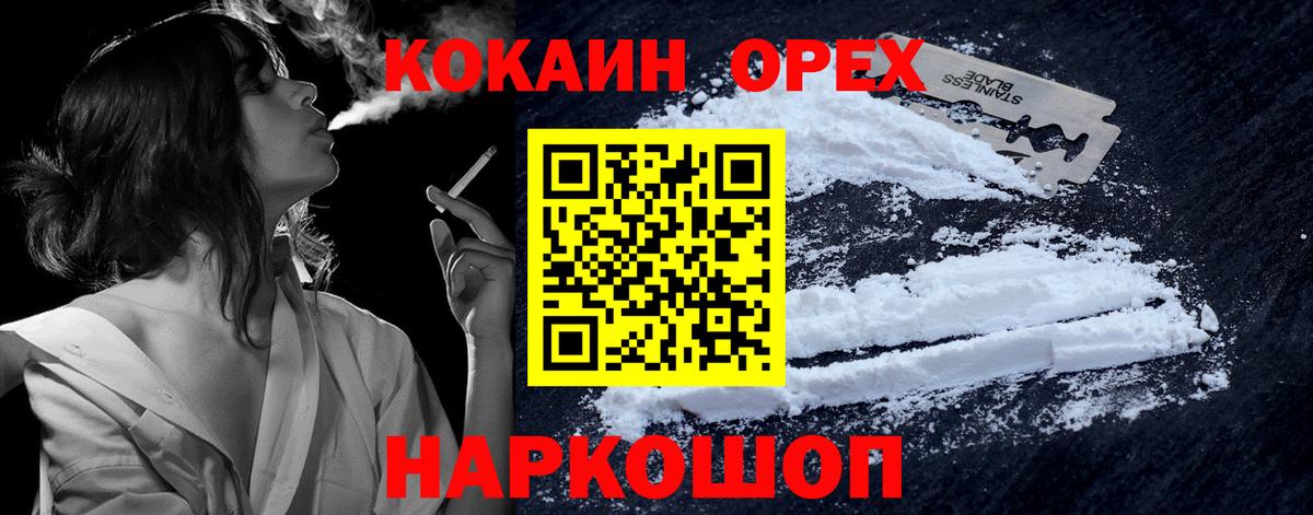 КОКАИН Fish Scale  КОКАИН Эквадор  Кокаин  Россошь  Вход с VPN 