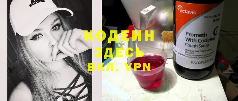 Codein Purple Drank  Россошь 