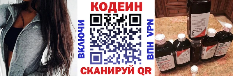 где можно купить   Россошь  Кодеин напиток Lean (лин) 