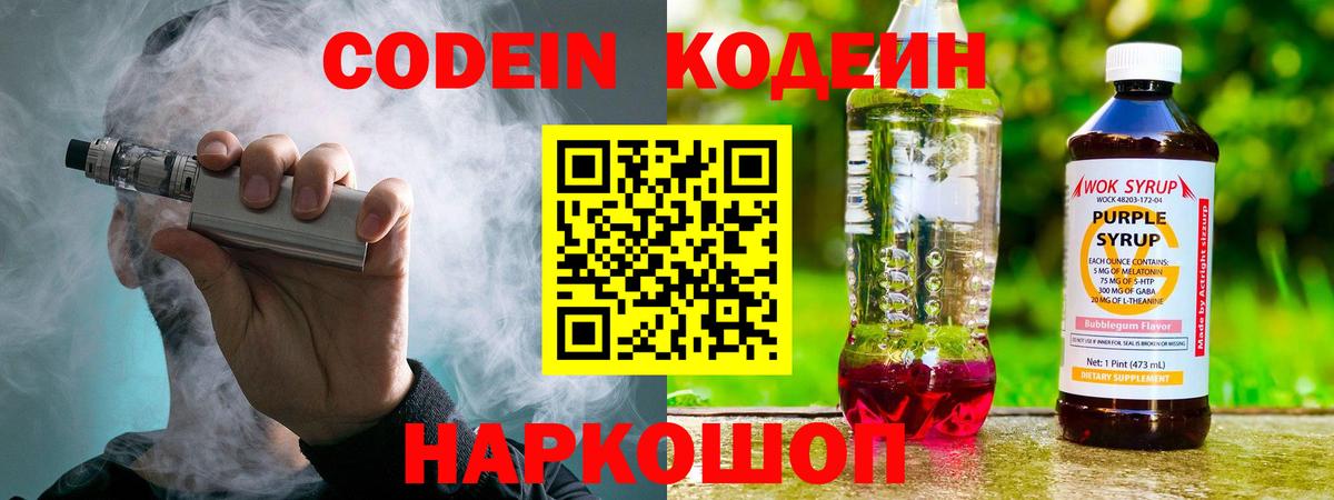 МАРИХУАНА  Ляпка  Вход с VPN  МЕФ  Кокаин  Россошь  Магазин наркотиков 