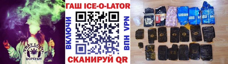 Гашиш ice o lator  Россошь 