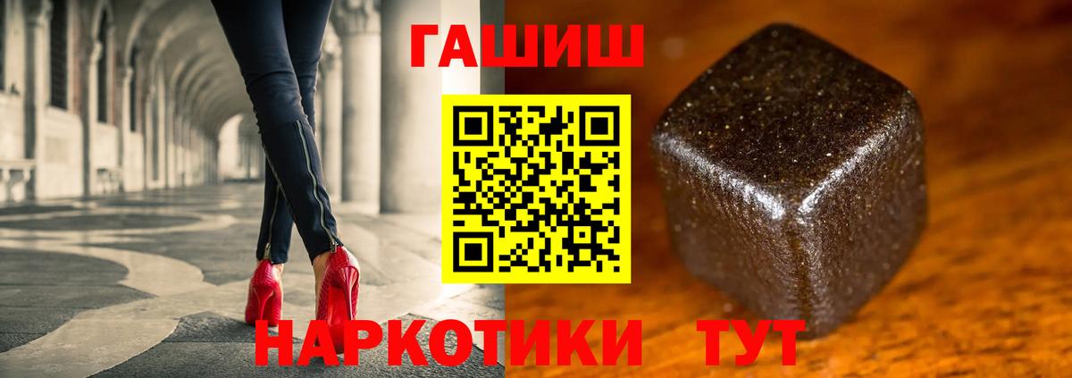 ГАШ Cannabis  наркотики  Россошь  ГАШ гарик 