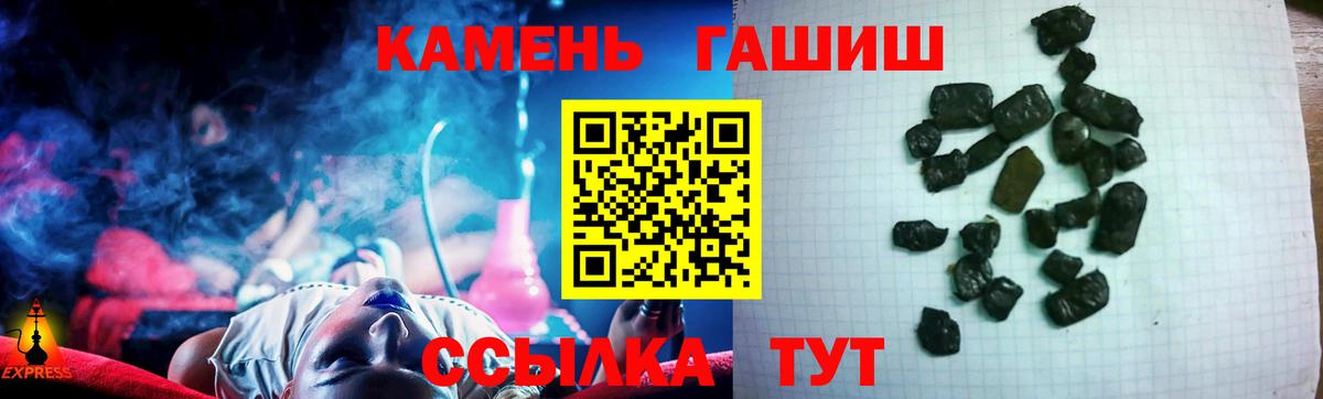 ГАШИШ индика сатива  Вход с VPN  Гашиш гашик  купить   Россошь 