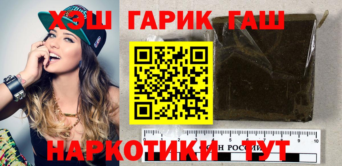 ГАШИШ индика сатива Россошь