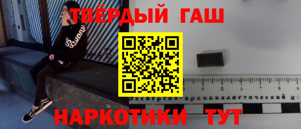 ГАШИШ ice o lator Россошь