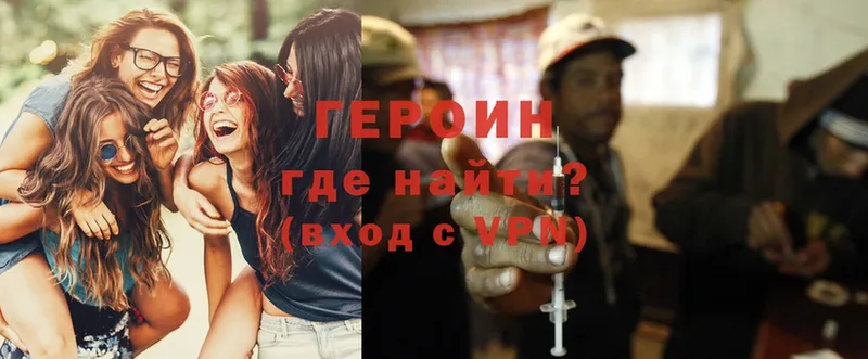 ГЕРОИН Heroin  Россошь 