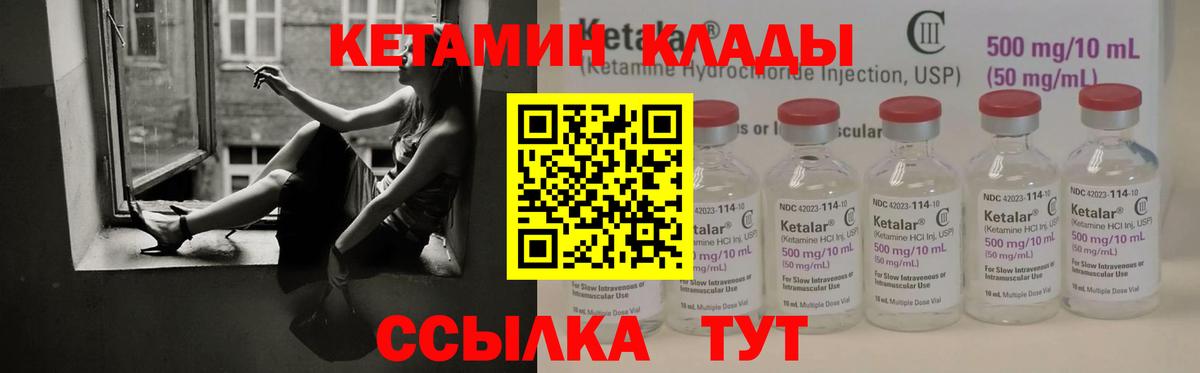 Кетамин ketamine  Россошь  Кетамин ketamine 