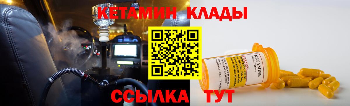 КЕТАМИН ketamine Россошь