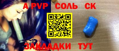 альфа пвп Гусев