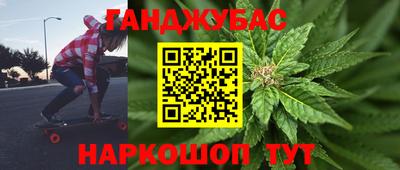 каннабис Гусиноозёрск