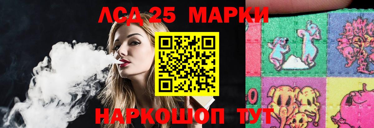 LSD-25 экстази кислота Россошь