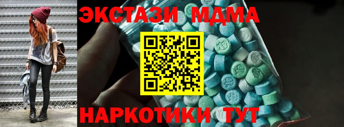 МДМА молли  МДМА кристаллы  MDMA  Россошь 