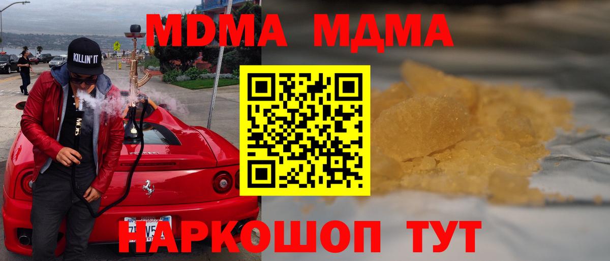 MDMA молли  МДМА Molly  Вход с VPN  Россошь 