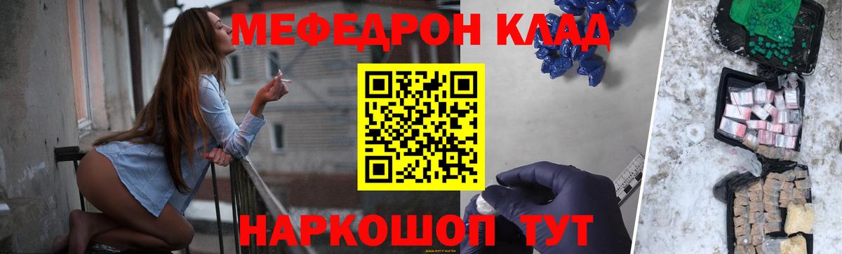 Мефедрон mephedrone  Мефедрон  как найти   Мефедрон 4 MMC  Россошь 
