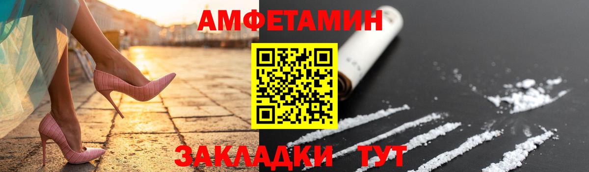 Метамфетамин винт Россошь