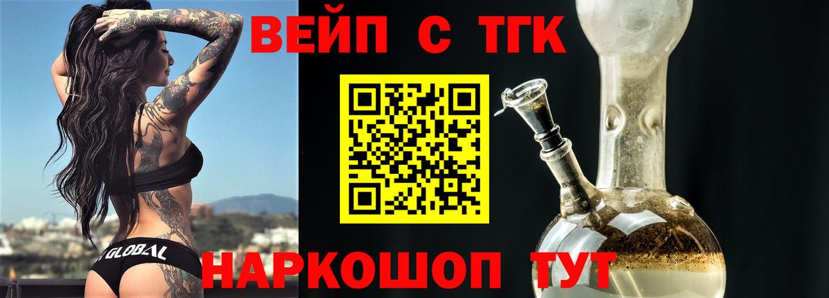 Дистиллят ТГК жижа Россошь