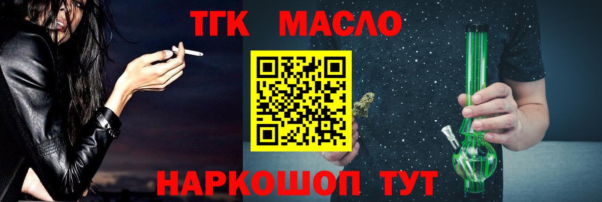 Россошь  Дистиллят ТГК THC oil  ТГК Wax  OMG маркетплейс  Вход с VPN 