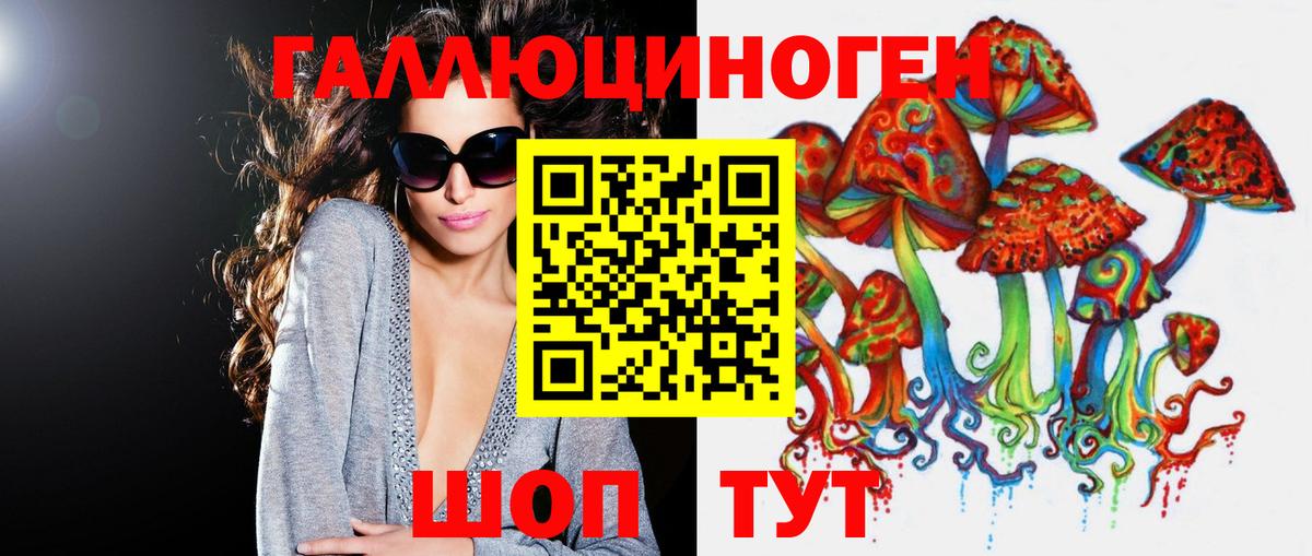 Галлюциногенные грибы Cubensis Россошь