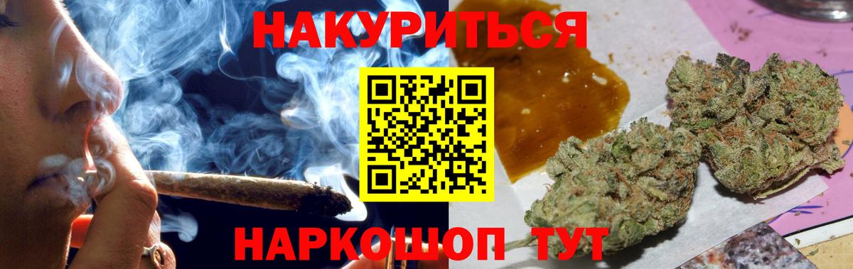 Бошки Шишки OG Kush  МАРИХУАНА план  Марихуана сатива  Россошь 